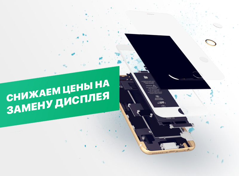 Замена дисплея iPhone