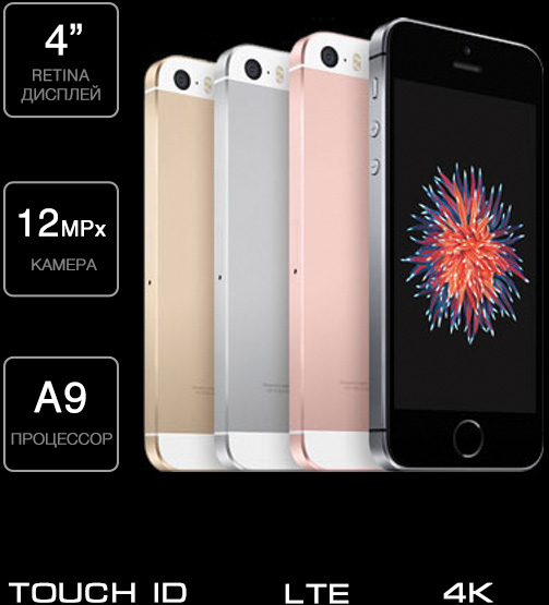 iphone SE