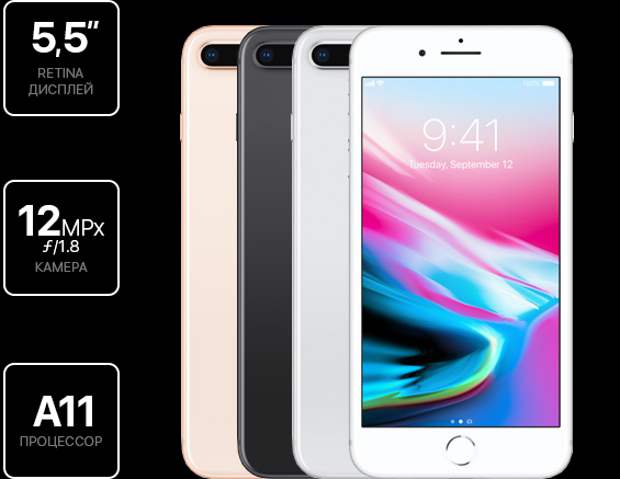 iphone-8-plus