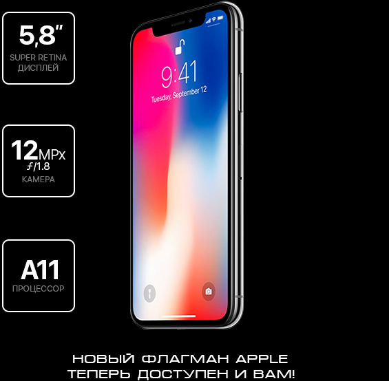 iphone-x