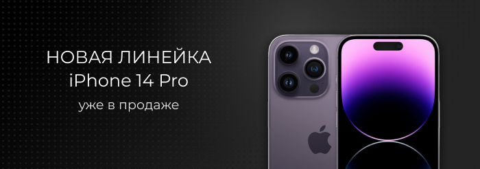 Купить iPhone 13 в Подольске